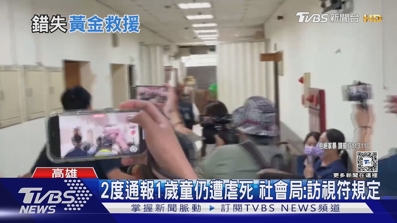 2度家暴通報仍錯失?1歲童遭虐死 社會局:訪視符規定