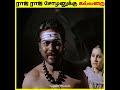 ராஜ ராஜ சோழனின் நினைவிடம் The King Raja Raja Cholan Raja