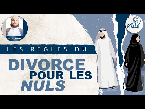 🔵 THE RULES OF DIVORCE - Imam Ismail
