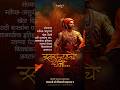 Chatrapati Shivaji Maharaj Status Chatrapatishivajimaharajstatus Pavankhind Shorts