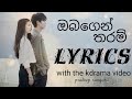 Obagen Tharam ඔබගෙන් තරම් Song Lyrics With Kdrama Video ️