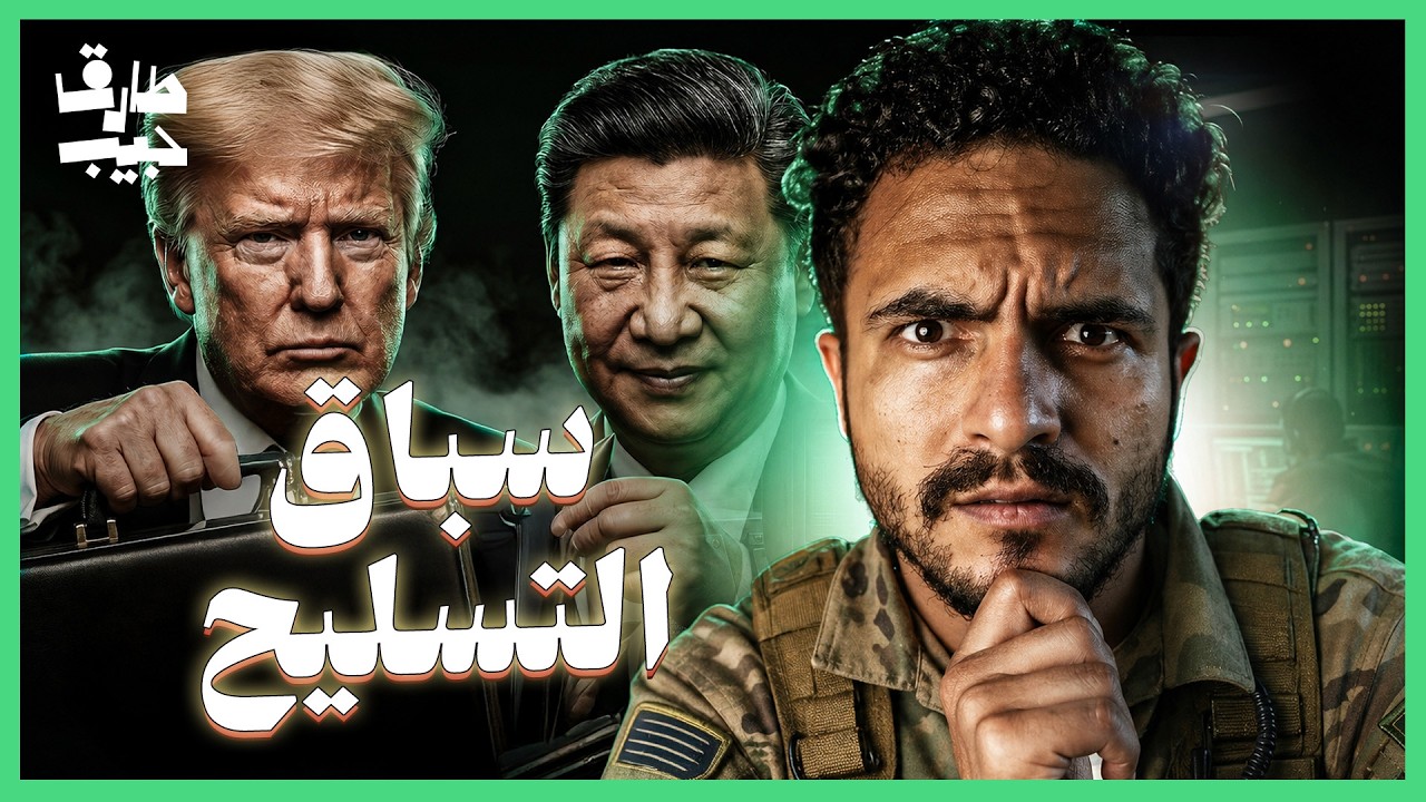 كيف سرقت الصين أسرار أخطر سلاح أمريكي.. وما سر سقوط الطائرة التي لا تُرى؟