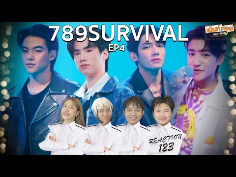 789SURVIVAL Reaction EP4 FULL | MISSION 2 : VOCAL [GROUP B2, C1, C2]