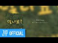 Young K - “Is It(맞나요)” Official Audio Young K - “Is It(맞나요)” Official Audio