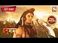 Lord Shiva Attacks Hanuman Mahabali Hanuman Ep 565 Full Episode 19 Jan 2022
