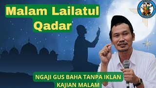 Download lagu NGAJI GUS BAHA TANPA IKLAN KAJIAN MALAM - Dahsyatnya Malam Lailatul QADAR mp3 Download lagu NGAJI GUS BAHA TANPA IKLAN KAJIAN MALAM - Dahsyatnya Malam Lailatul QADAR mp3