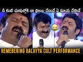 Nandamuri Balakrishna Singing Ne Kanti Choopullo Song Jai Balayya Daily Culture