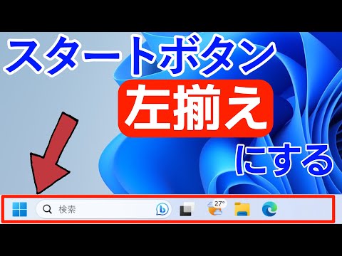 Windows 11: だからこそ、スタート メニューがすぐに気に入るはずです