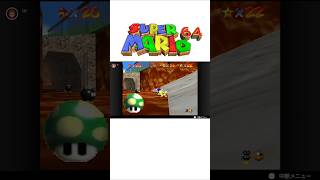 【スーパーマリオ64】で緑の悪魔縛りに挑戦！【ショート動画】