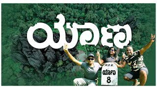 Download lagu YANA CAVES | Drone Shots | Kannada Vlog | Flying Passport mp3 Download lagu YANA CAVES | Drone Shots | Kannada Vlog | Flying Passport mp3