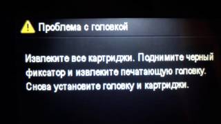 Код ошибки b110a Citroen - инструкция по устранению