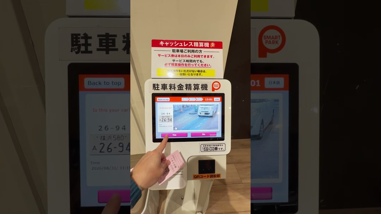 How to Pay for Parking at Coaska Bayside Stores (Yokosuka, Japan) 🚗💨
