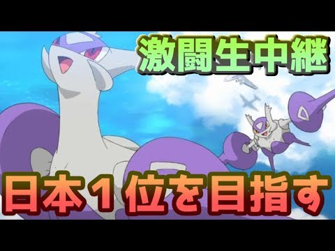 【ポケモンＵＳＭ】メガラティアスと日本一を目指す！　2012～