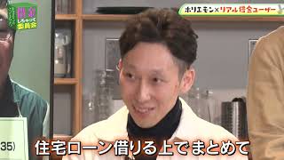 リアル借金ユーザー② 【借金しちゃって委員会#10】 広告用