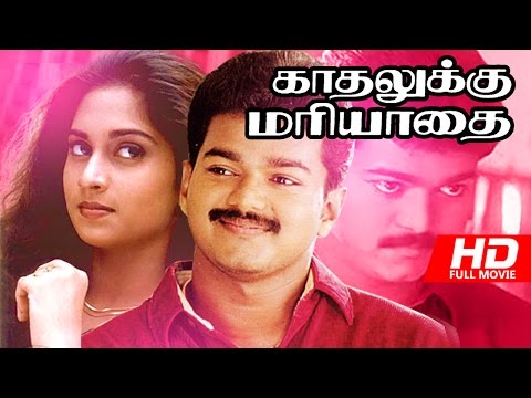 kadhalukku mariyadhai mp3