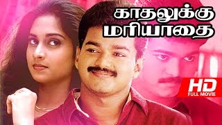 Tamil Full Movie  Kadhalukku Mariyadhai  Ft Ilayat