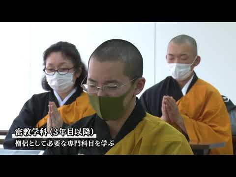 高野山大学大学紹介ビデオ