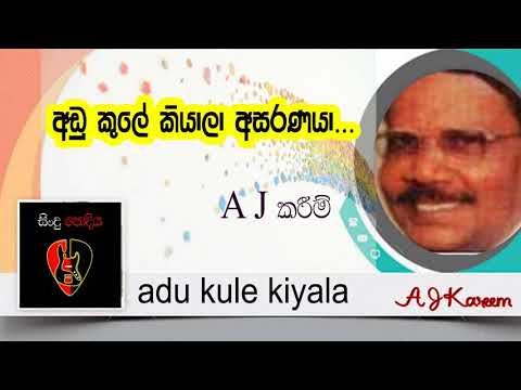 Adu kule kiyala - a j kareem Songs