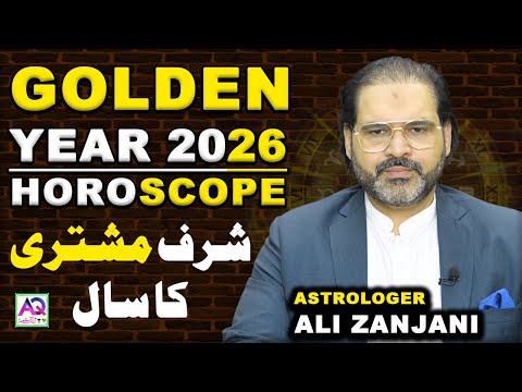 Golden Year 2026 | Yearly Horoscope | Astrologer Syed Mohammad Ali Zanjani | AQ TV