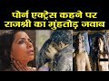 Sacred Games Rajshri Deshpande ने बोल्ड सीन पर आपत्ति जता�