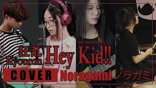 Noragami ARAGOTO -  Kyouran Hey Kids!! | cover by MindaRyn ft. Tarn Softwhip x markmywords. x Mays