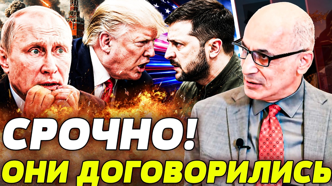 💥СРОЧНО! ПРИГОВОР ПУТИНУ ПОДПИСАН! ВОТ О ЧЕМ ДОГОВОРИЛИСЬ ЗА ЗАКРЫТЫМИ ДВЕР