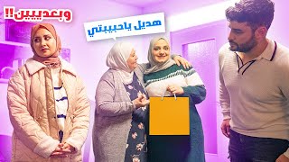 حماتي ميزت سلفتي عني زيادة و دللتها قدامي وقدام زوجي شو ردة فعله ????