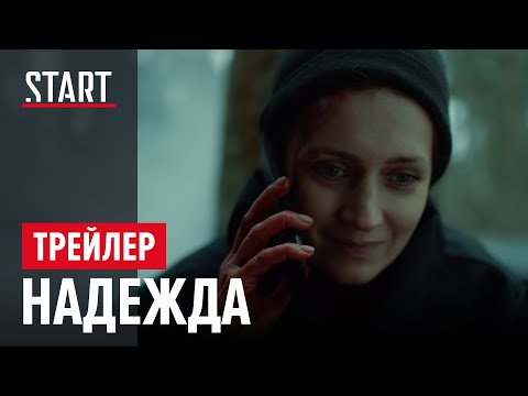 Proigrannoe Mesto (2018) Official Trailer