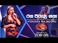 Rasa Piruna Katha (රස පිරුණ කතා) | Vidusha Rajaguru | Dream Star Season 11 | TV Derana