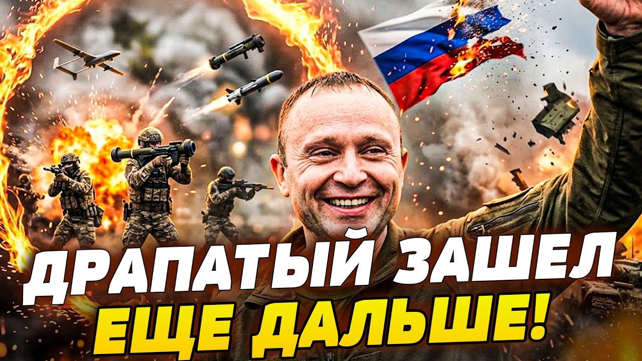 💥7 МИНУТ НАЗАД! ДРАПАТЫЙ ЗАЖАЛ РОССИЯН: ВСПЛЫЛО НЕОЖИДАННОЕ РЕШЕНИЕ! НАЧАЛА?