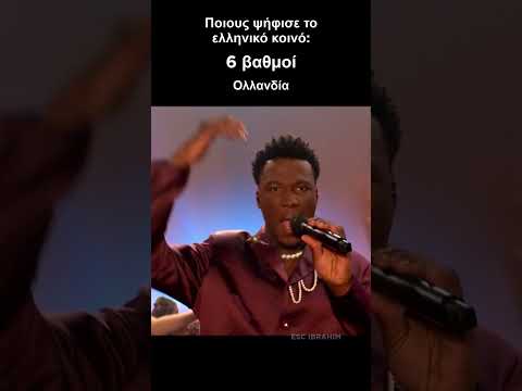 🇬🇷 Ποιους ψήφισε το ελληνικό κοινό #eurovision #esc2025 #esc #greece #ελλάδα