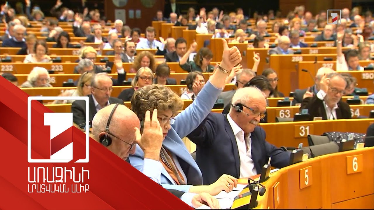 Անկարան դատապարտել է Եվրախորհրդարանի բանաձևը