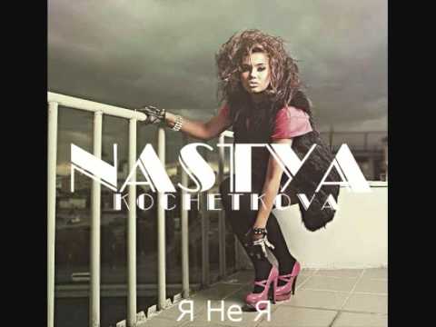 Nastya Kochetkova feat Dominik Djoker - Monster High