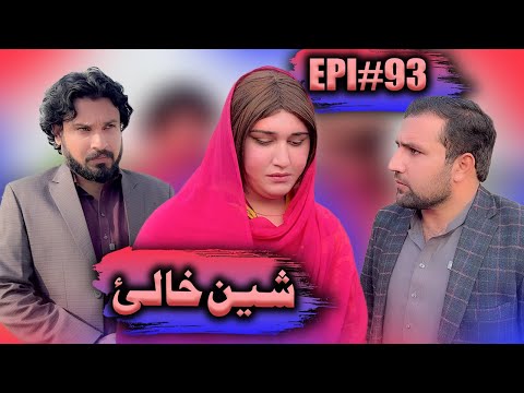 SHEEN KHALY EPISODE 93 NEW DRAMA BY GULL KHAN VINES 2025