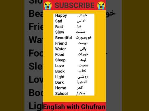 English short words #english #vocabulary #englishspokenenglish