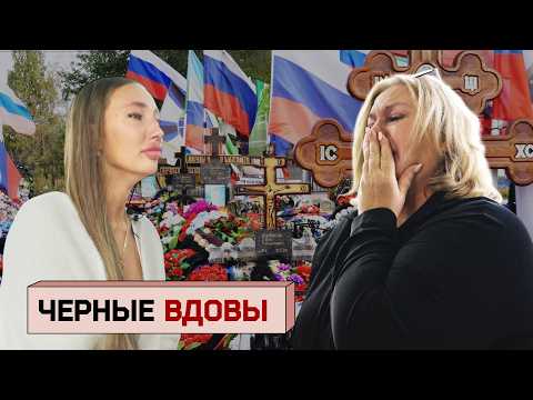 «Черные вдовы»: реальность или миф. Репортаж Осторожно Media