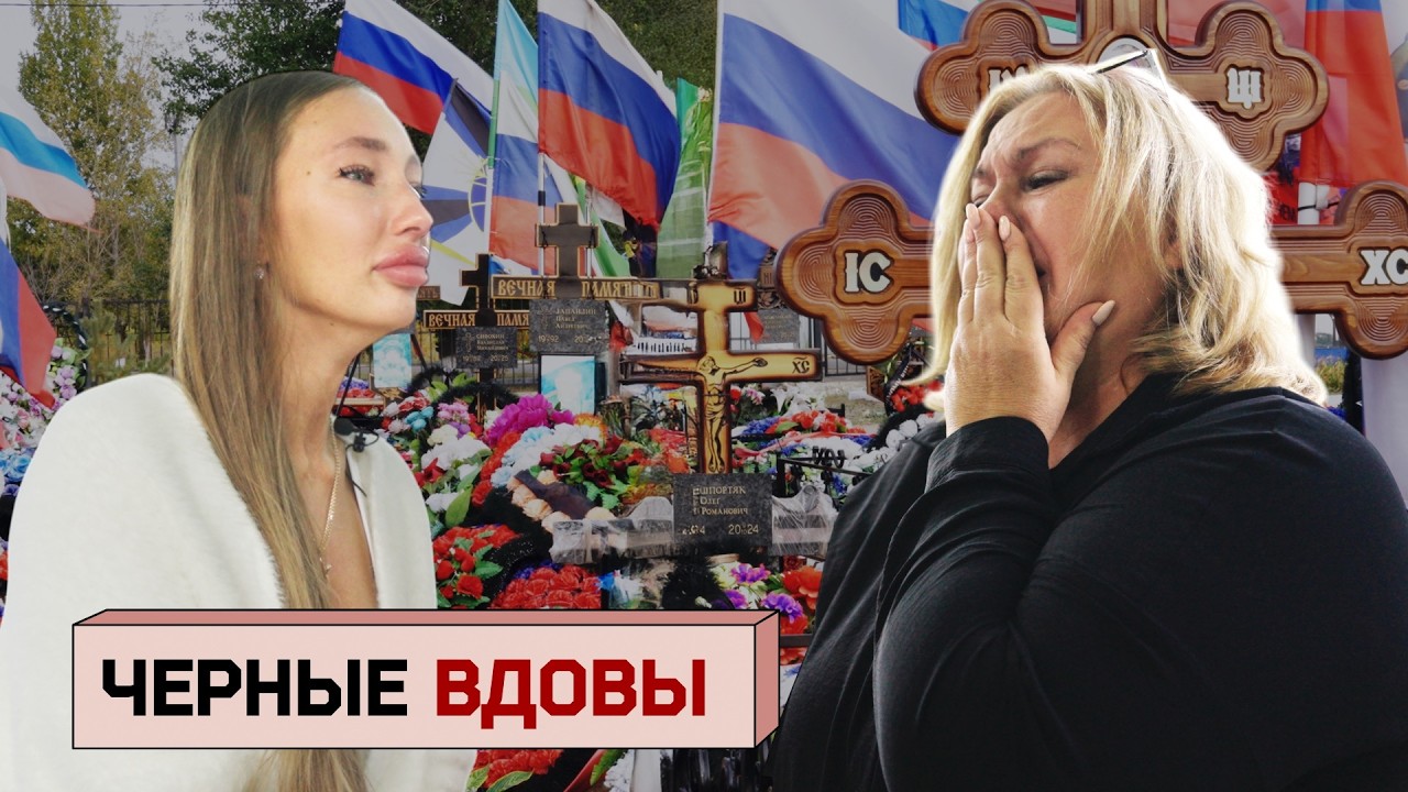 «Черные вдовы»: реальность или миф. Репортаж Осторожно Media