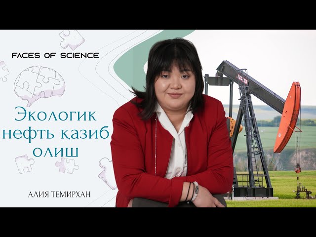Экологик усулда нефть олиш