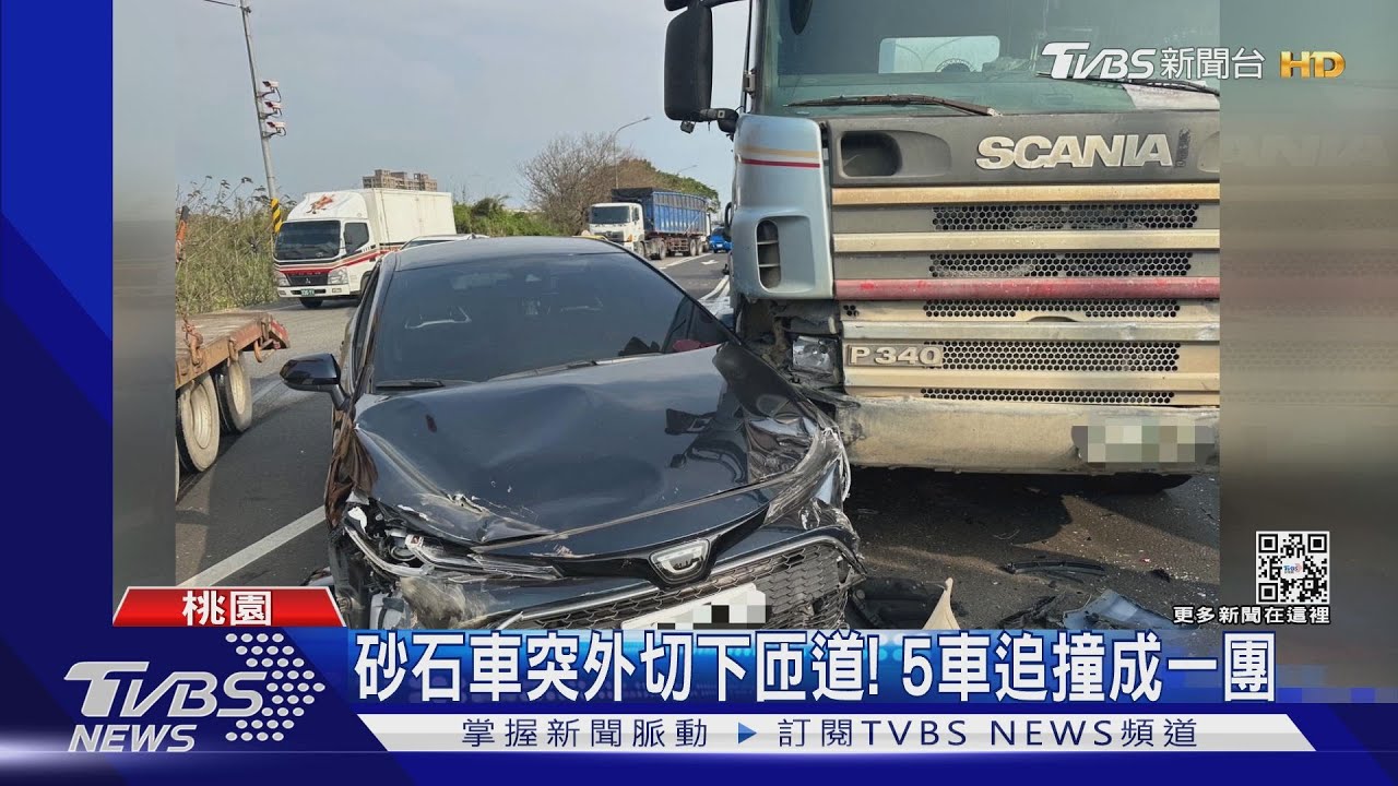 砂石車突外切下匝道! 5車追撞成一團