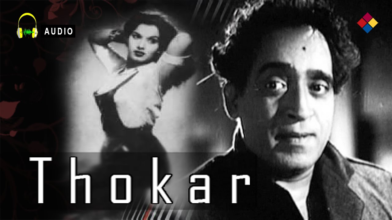 Achhe Isaa Ho Marizo Lyrics  | Thokar | Madhuri, M. Kumar | Waheedan Bai | Gyan Dutt