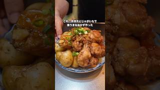 #料理 #簡単レシピ #おうちごはん #自炊