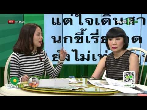 คลิกเพื่อดูคลิปวิดีโอ