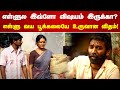 எள்ளு வய பூக்கலையே பாடல் உருவான விதம�