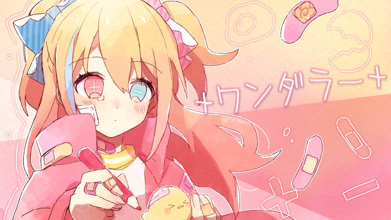 ワンダラー／P丸様。【歌ってみた】