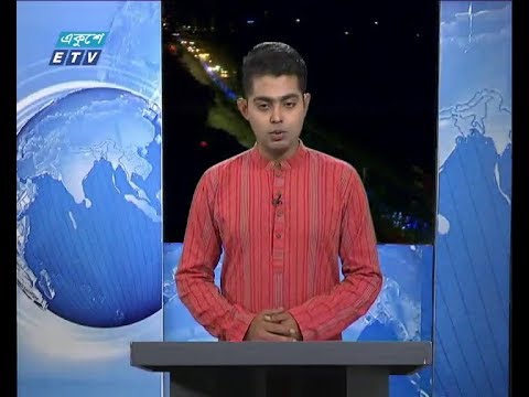 রাত ০১ টার সংবাদ, ১৬ ডিসেম্বর ২০১৮