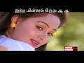 Methuva Methuva Oru Kadhal Pallavi WhatsApp Status Lyrics