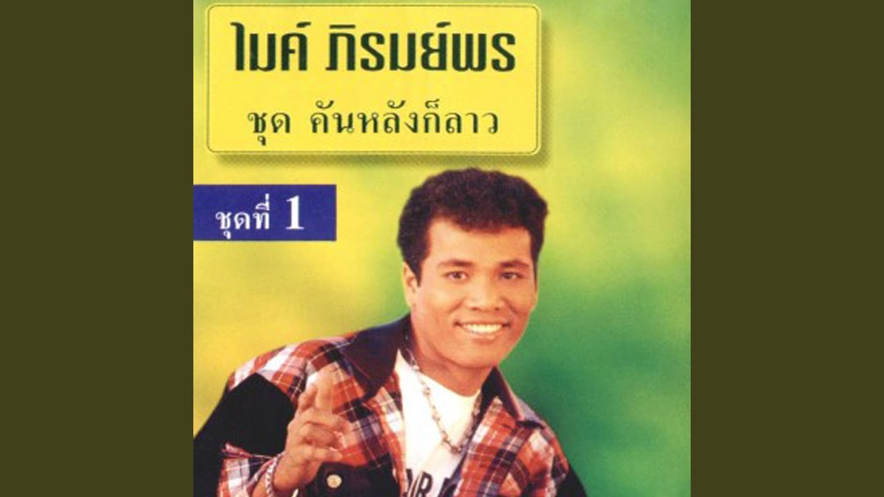 ผู้อยู่เบื้องหลัง