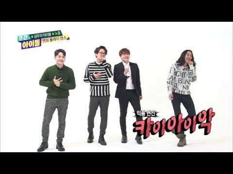 주간아이돌 - (Weeklyidol EP.238) NOEL Random Play Dance Part2
