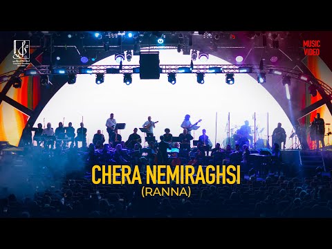 Naser Cheshmazar - Chera Nemiraghsi | Official Video (عاشقانه های ناصر چشم آذر)