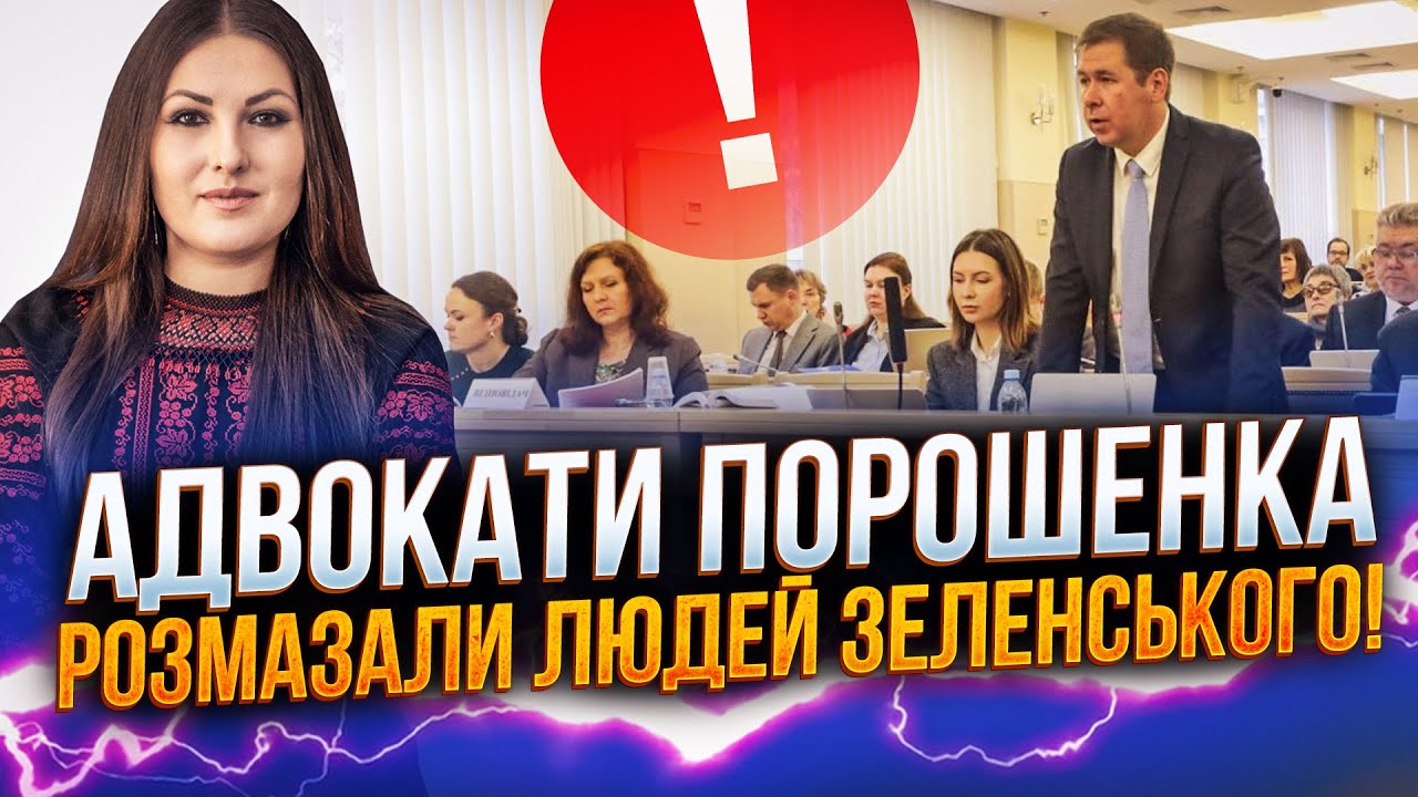 ⚡️Ось що було у суді! Представників Зеленського заціпило від слів АДВОКАТІ?